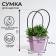Flower bag lilac-moisture-resistant, 12x12-8 x 8-12.5 cm