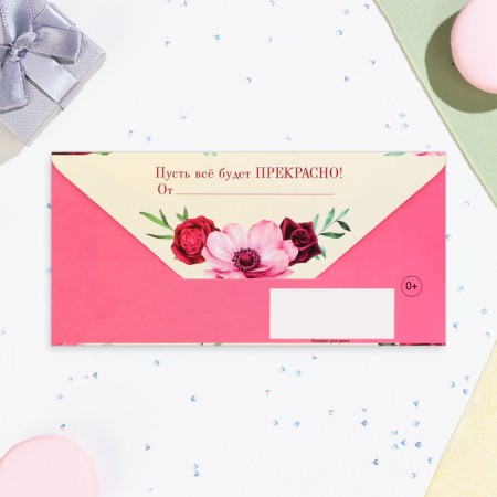 Money envelope "Congratulations!" Pink flowers, 16.5 x 8 cm-2