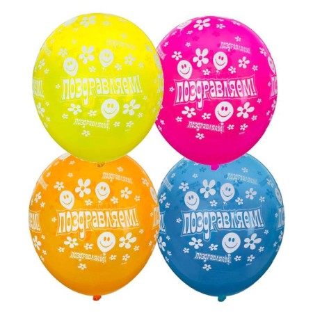 Shar Latex 14 “Congratulations!”, Crystal, set 25 pcs., Mix color