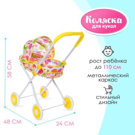 Stroller Universal for dolls, metal frame