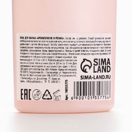Basic line Basic Line "Persian", 250 ml-2