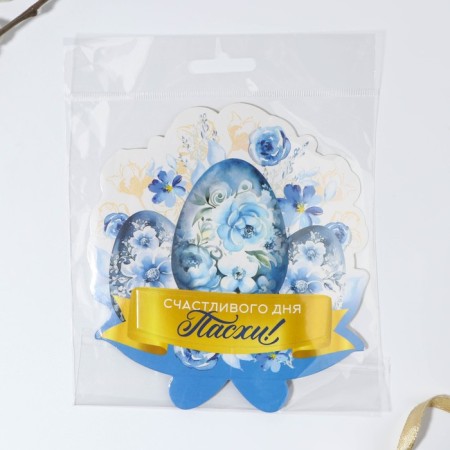 A card-holder for an egg “Happy Easter Day!”, 12.8 x 13.8 cm.-4