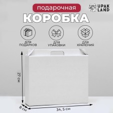 Universal box with a handle, white, 34.5 x 8 x 27 cm