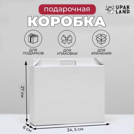 Universal box with a handle, white, 34.5 x 8 x 27 cm