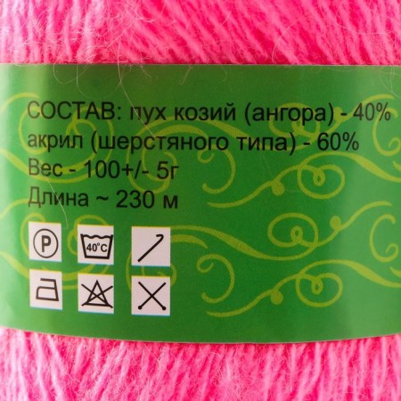 Yarn "Tenderness" 60% acrylic, 40% goats fluff 230m/100g (pink)-3