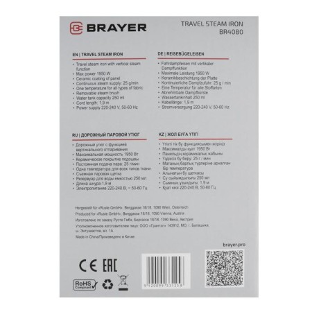 Brayer 4080br Iron-Pacifier, 1950 W, Ceramic sole, 25 g/min, 250 ml, pink-8