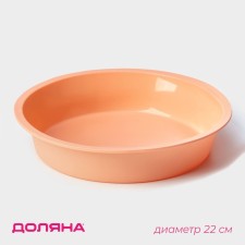 Baking uniform “Circle”, silicone, d = 22 (along the bottom d = 18 cm), h = 4.5 cm, orange color