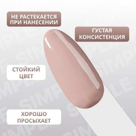 Simple nail polish gel, 3 phase, 10 ml, led/uv, color (101)-3