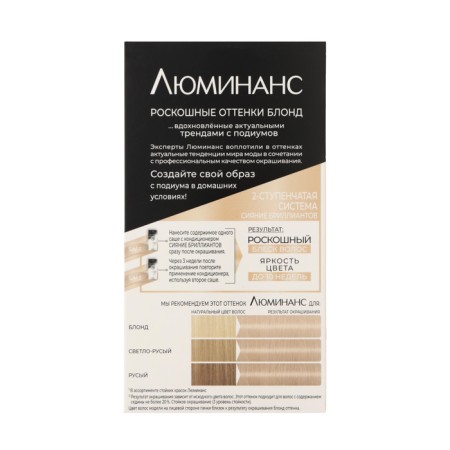 Hair dye Luminance 10.14 Crystal blond-2
