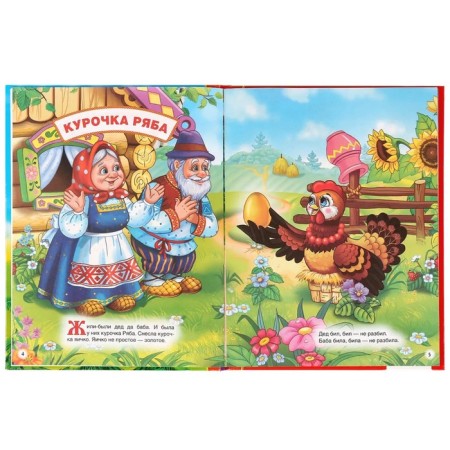 Russian folk tales-1
