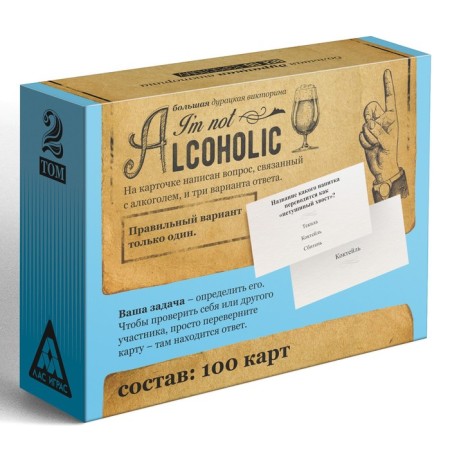 The board game is a big stupid quiz “I’m not alcoholic. Volume 2 ", 100 cards, 18+-3