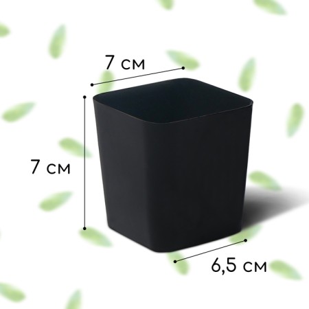 Pot for seedlings, 300 ml, d = 7 cm, h = 7 cm, black, Greengo-5