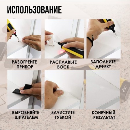Набор для ремонта ламината и мебели ТУНДРА, с восковыми блоками, 17 предметов-2