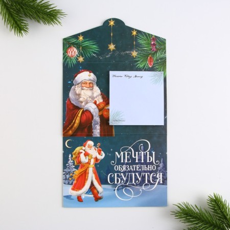 New Year. Block for entries with tear -off sheets in the postcard "Fulfillment of desires"-4
