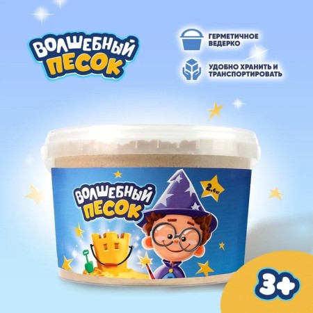 Kinetic sand "Magic Sand" 2400 g, bucket, sand-3