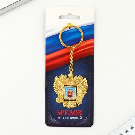Брелок металлический «Крым. Ласточкино гнездо», герб-4