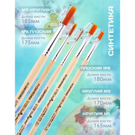 System Synthetics 5 pieces, calligrata No. 2 (round No.: 1, 2, 5; flat: No. 5, 8), wooden handle-1