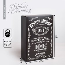 Gift folding box, packaging, “Cool man”, 16 x 23 x 7.5 cm