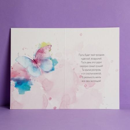 Birthday card!" embossing, textured paper, watercolor butterflies, 12 x 18 cm-2