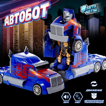 Robot toy "Hero", transforms, lighting effects, Russian voice acting, works from batteries
