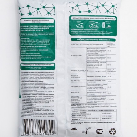 Mineral fertilizer "NPK Plus", "Ecofoska", 1 kg-3