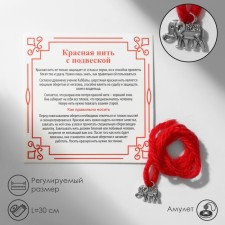 Bracelet-reinforcing “red thread” woolen, for prosperity, elephant, color silver, 30 cm