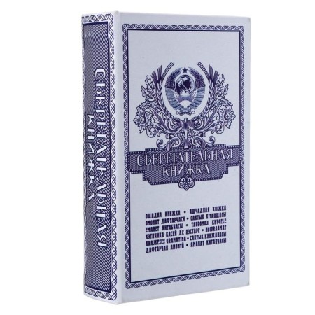 Safe - book "Savings Book" 21x13.5x5 cm-6