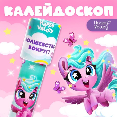 Kaleidoscope "Magic around"
