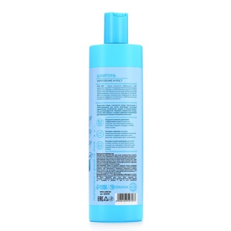 Hair shampoo with blueberry and cornflower extract, fortification and height, 410 ml, Ural Lab-5