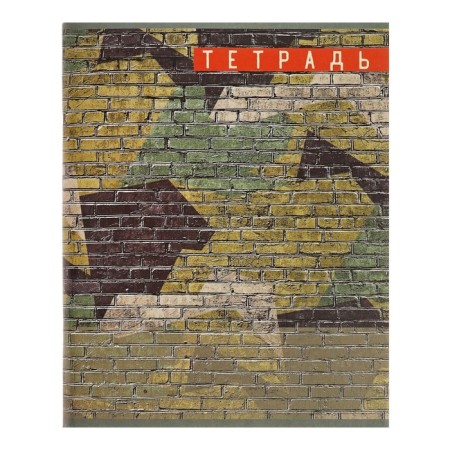 A notebook of 96 sheets in the Militari cage, the cover coated cardboard, the offset unit, mix-5