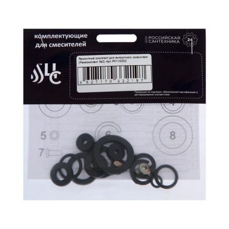 Repair kit "Rem -comprehensive No. 2", for an import mixer-3