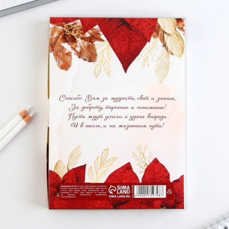 Diary in a gift box, A5, 80 sheets, a solid cover for a "beloved teacher"-9