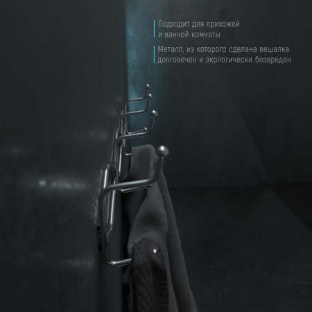 The hanger is wall -mounted on 4 double hook “Wave”, 29.5 × 14 × 7 cm, color chromium-3
