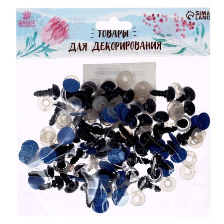Rifle eyes with plugs, “sparkles” set 48 pcs, size 1 pc: 1.2 cm, blue color-3