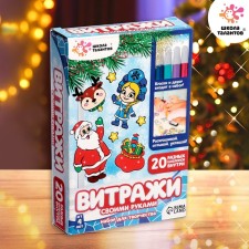 Set for creativity “Color stained -glass windows. New Year's characters ”, 20 pcs. In the set