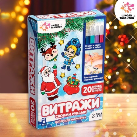 Set for creativity “Color stained -glass windows. New Year's characters ”, 20 pcs. In the set