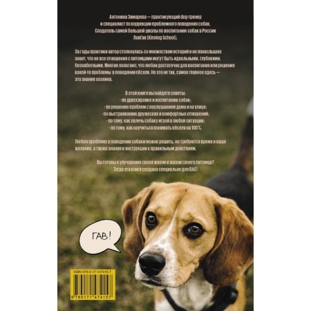 Dogkology: Pseudo under control. Zimareva A.-1