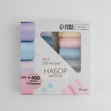 Set of thread "Pastel", 40/2, 200 m, 10 pcs, color colorful color-2