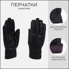 Gloves male, dimensionless, with insulation, black color