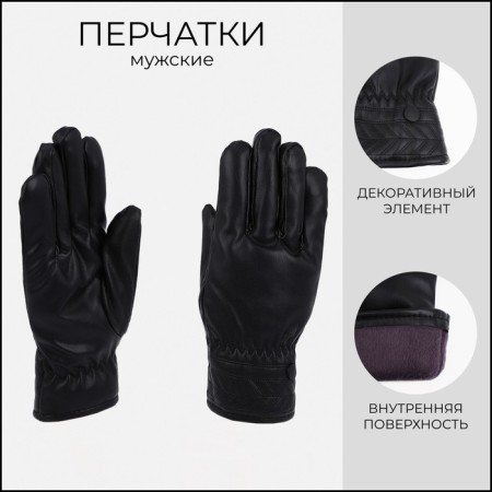 Gloves male, dimensionless, with insulation, black color