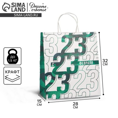 Package Gift Crafts, Packaging, “February 23!”, 28 x 32 x 15 cm
