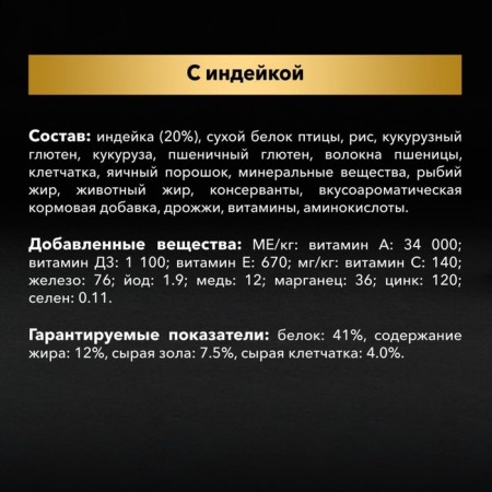 Dry food PRO PLAN for sterilized cats, turkey 400 g-5