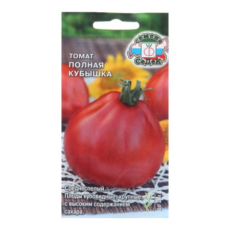 Seed Tomat "Full Cubes", 0.1 g