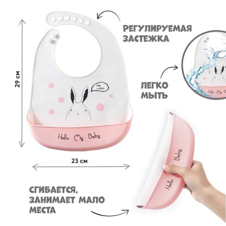Blory for feeding "Bunny" silicone with pocket, white/pink color-1