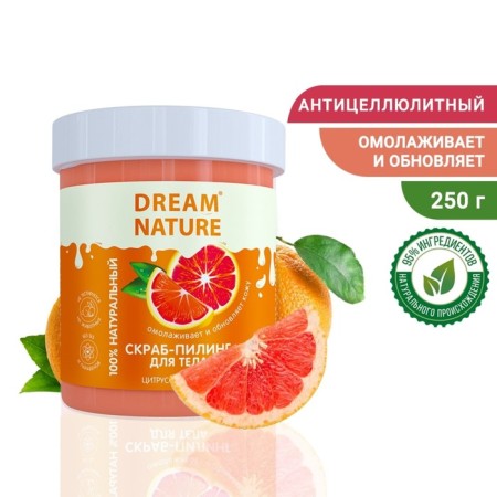 Salt scrub-piling for the body Dream Nature "Citrus CHEIPER", 250 g
