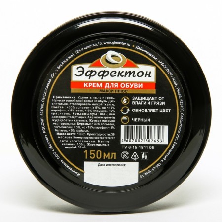 Shoe cream effecton maxi plus, black 150 ml