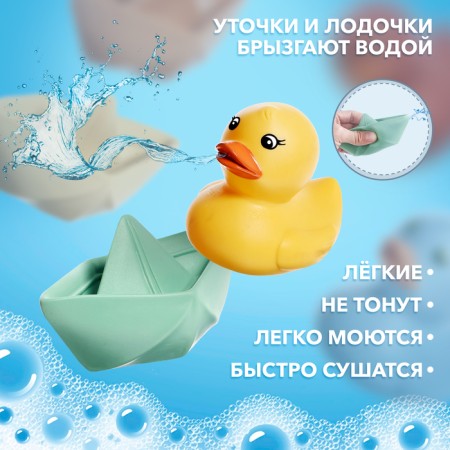 Toy for swimming "Ducks and boats"-2