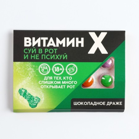 Chocolate dragee in the blist "Vitamin X", 11 g. (18+)-2