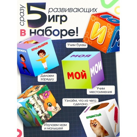 Large set of developing cubes, 3+-1