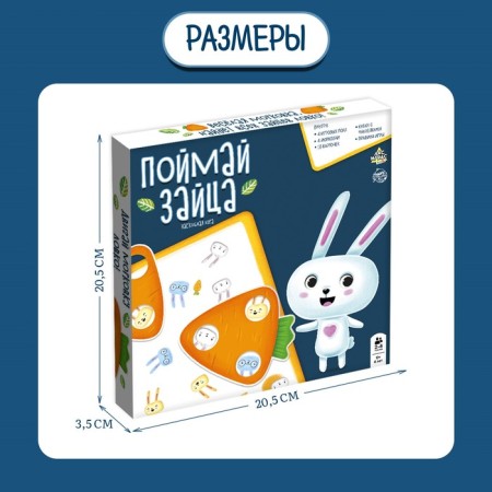 Board game "Catch a hare", 2-4 players, 4+-8
